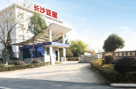 長沙亞星數控技術有限公司